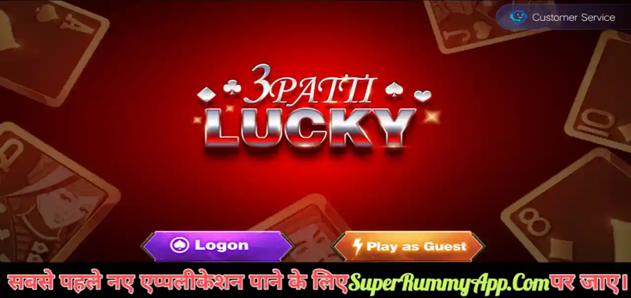 Lucky Teen patti App - Top 20 Rummy Apk List 2023 - India Rummy App