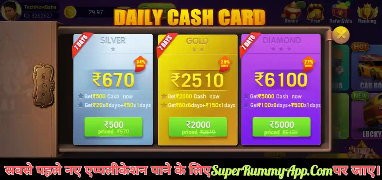 Rummy Dream App Download and get ₹20 Bonus