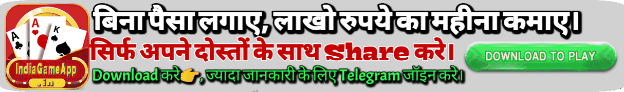 India Rummy App